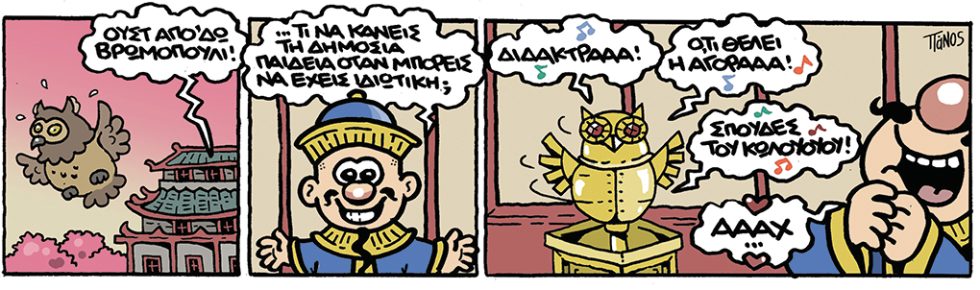 kare-zaxaris